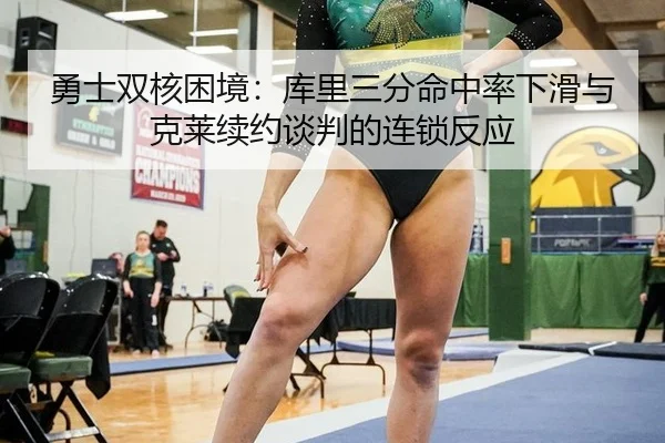 yong-shi-shuang-he-kun-jing-ku-li-san-fen-ming-zhong-lv-xia-hua-yu-ke-lai-xu-yue-tan-pan-de-lian-suo-fan-ying-2-177.jpg