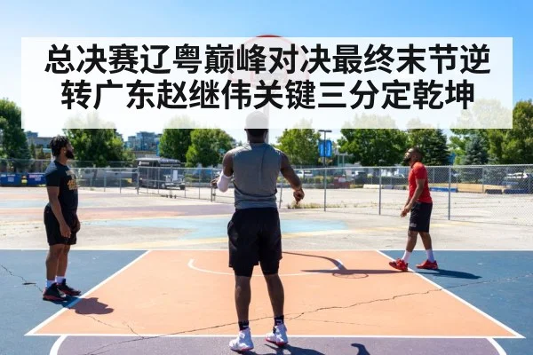 basketball player shooting three pointer